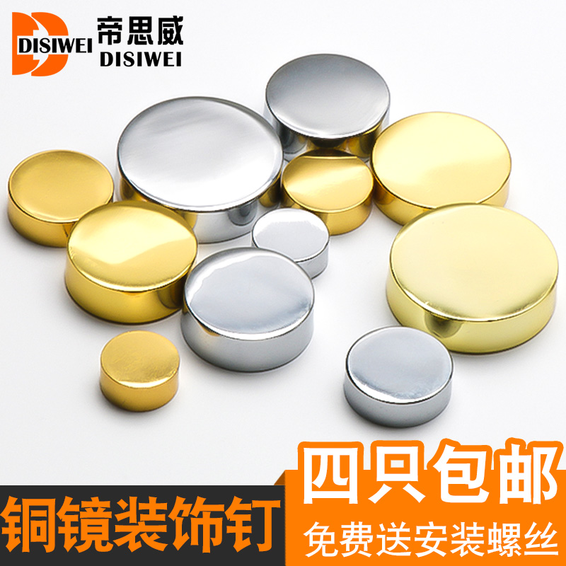 Pure copper mirror nail decorative cap glass mirror decorative cover fixed screw cover ugly cover advertising nail decorative nail buckle