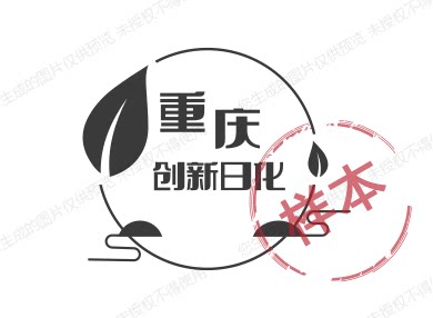 重庆创新百货的LOGO