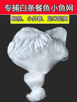 Fishing for small eye fishing nets 678 points 1 inch Eye 100 m Three layers of small jacket Fish web White strip nets Divine Instrumental Sink web