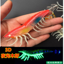 Wood shrimp squid hook luminous road false shrimp Squid Wood shrimp squid hook 3 5 strong luminous simulation squid shrimp