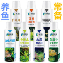 Nitrobacteria Bacteria Digesting Live Bacteria Fish Fish Tank Free Water Quality Stabilizer Net Aqua Detoalgae White Point Net Fish Conning