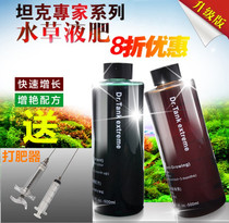 Tank Specialist Water Grass Liquid Fertilizer Extreme series iron potassium fertilizer Algicide Agent Liquid Carbon Nitrobacteria Water Quality Stabilizer
