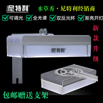 Nitley God Lights Full Spectrum LED Water Grass Stent Lamp Dimmable Version Fish Tank Delivery Hanger Ultra Lamp Tray