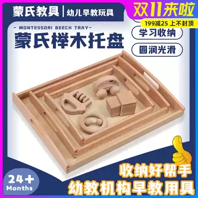 Montessori with handle beech wood storage work tray kindergarten Montessori daily life wooden early education aids