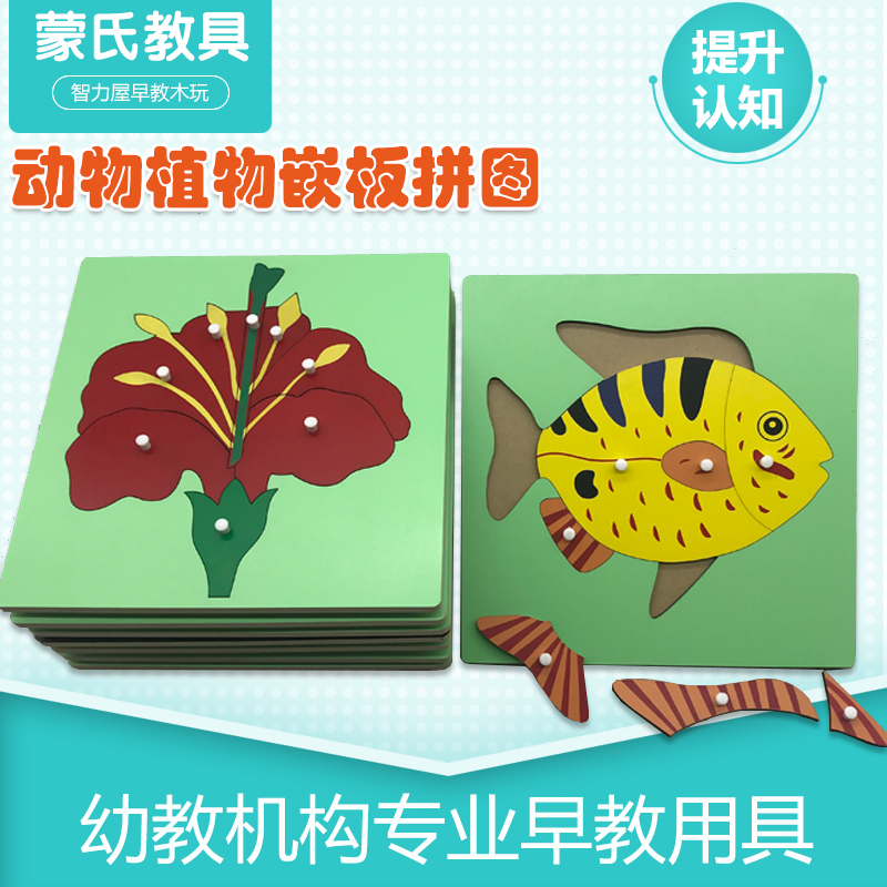 Montessori wood animal and plant panel puzzle hand scratch board puzzle 1-6 years old children's early education educational toys teaching aids