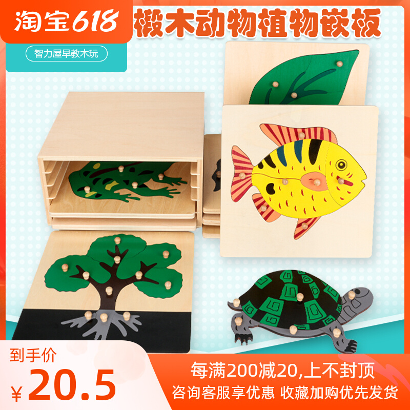 Hooded Wooden Animal Plant Insert Jigsaw Puzzle Aids Hand Grip Jigsaw Puzzle Drawing 1-6-year-old Child Early Enlightenment Toys