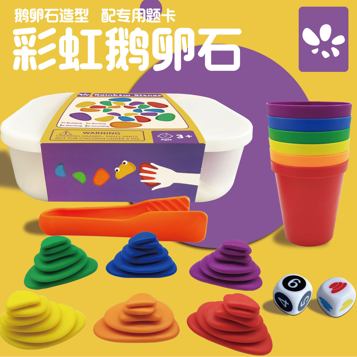 Children's early teaching color cognitive rainbow pebble classification teaching tools baby assembly counts stacking puzzle toys