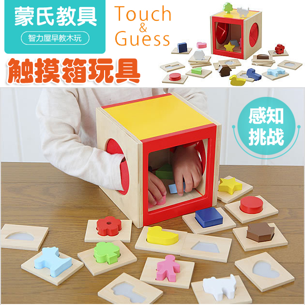 Mont Haptic Training Box Blind Spelling Box Children Early Teach Wooden Puzzle Building Blocks Touch Shape Pairing Puzzle Toys