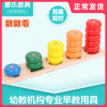 Number of Monte Mathematical Sensory Aids of Monte Montessori Childrens Professional Edition Early Lessons Wisdom Toys