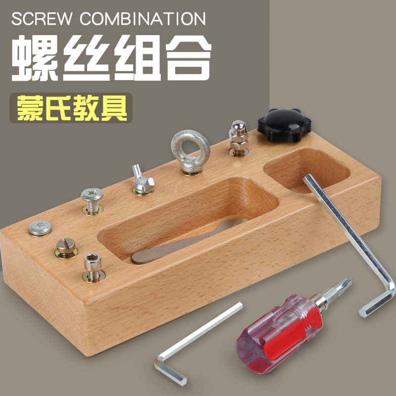Meng's early teaching puzzle toy screw-screw nut bench teaching aids children's hand eye movements coordinated busy buses