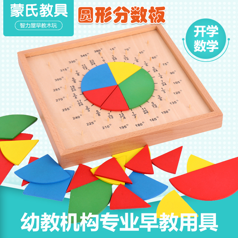 Mon Maths Circular Score Board Divided-type Early Teaching Enlightenment Toys Montessori Kindergarten of Puzzle Teaching Aids