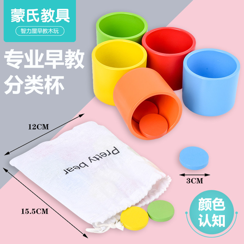Monshi Early Education Color Sorting Cups Kindergarten Desktop Gaming Baby Cognition Pairing Willpower Brain Toys