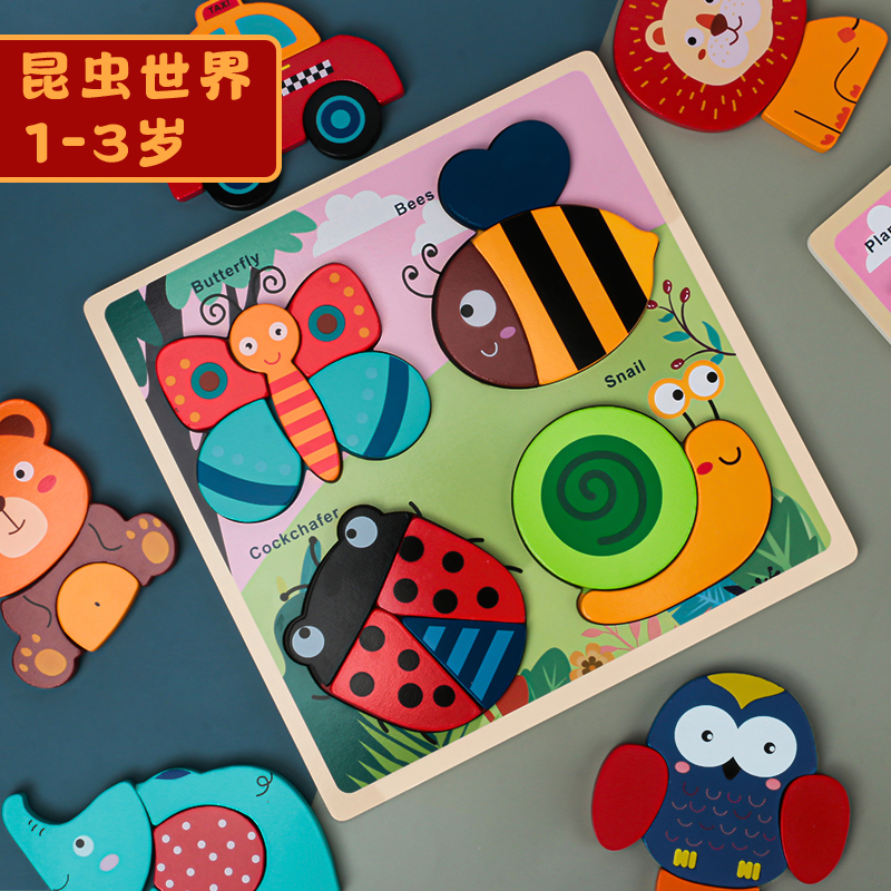 Early Education Puzzle 1-3 Year Old Baby Baby Building Blocks Insect transport Cognitive Stereo Jigsaw Toys