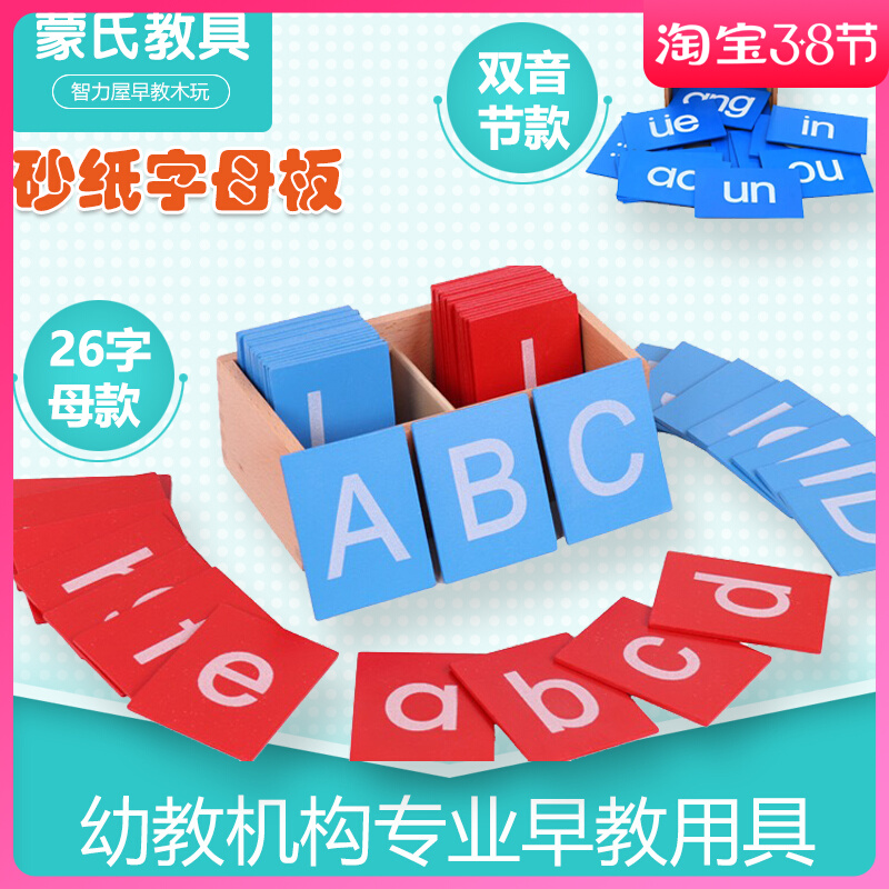Mongolian language 26 letters plate teaching aids Double letter syllable sand word plate Children pinyin card Early teaching cognition card