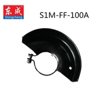 Dongcheng S1M-FF-100A Angle Grinding Machine Safety Protection Shield 9523 Electric Tools Accessories