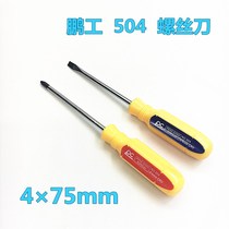 High quality Φ4x75mm screwdriver screwdriver screwdriver screwdriver cross screwdriver cross screw fastening tool