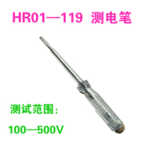YS01-119 test pencil shi dian bi yan dian bi screwdriver electric pen