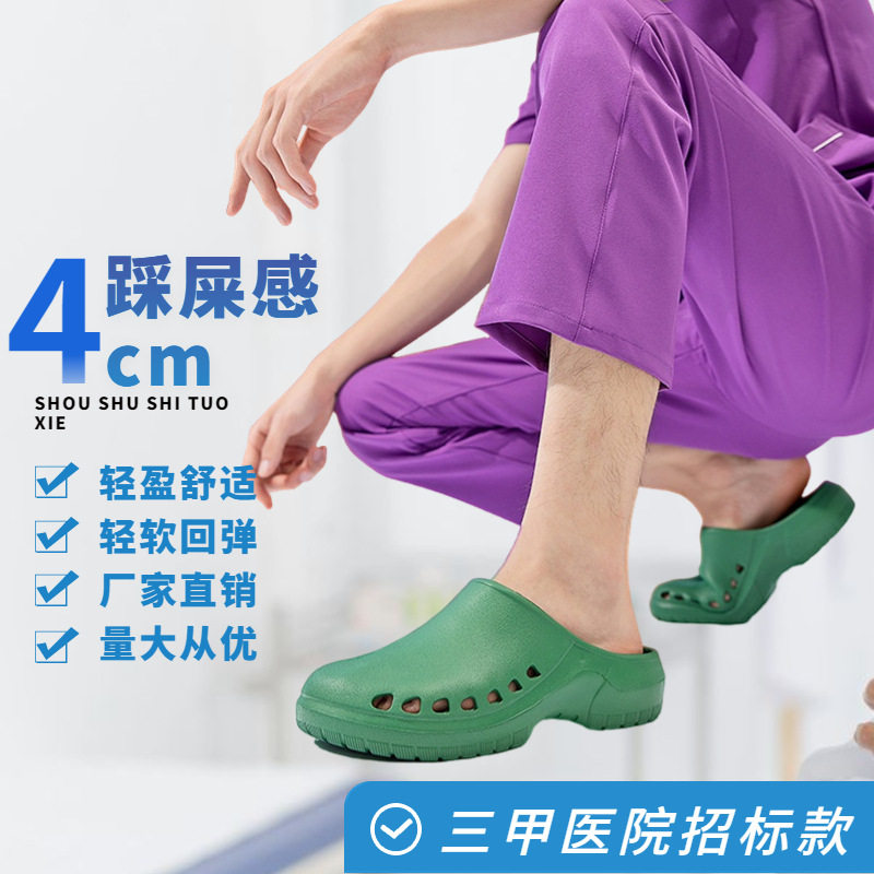 dép chống tĩnh điện Giày bác sĩ phẫu thuật nam và nữ y tá dép phòng mổ phòng chăm sóc đặc biệt baotou giày làm việc thử nghiệm lỗ giày không mỏi chân dép oxypas dép phòng sạch chống tĩnh điện