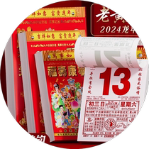 Year of the Dragon Perpetual Calendar 2024 Old Yellow Calendar Daily Page Selection Calendar Hanging Hand-Teared Home Traditional Old-Fashioned Wall Calendar