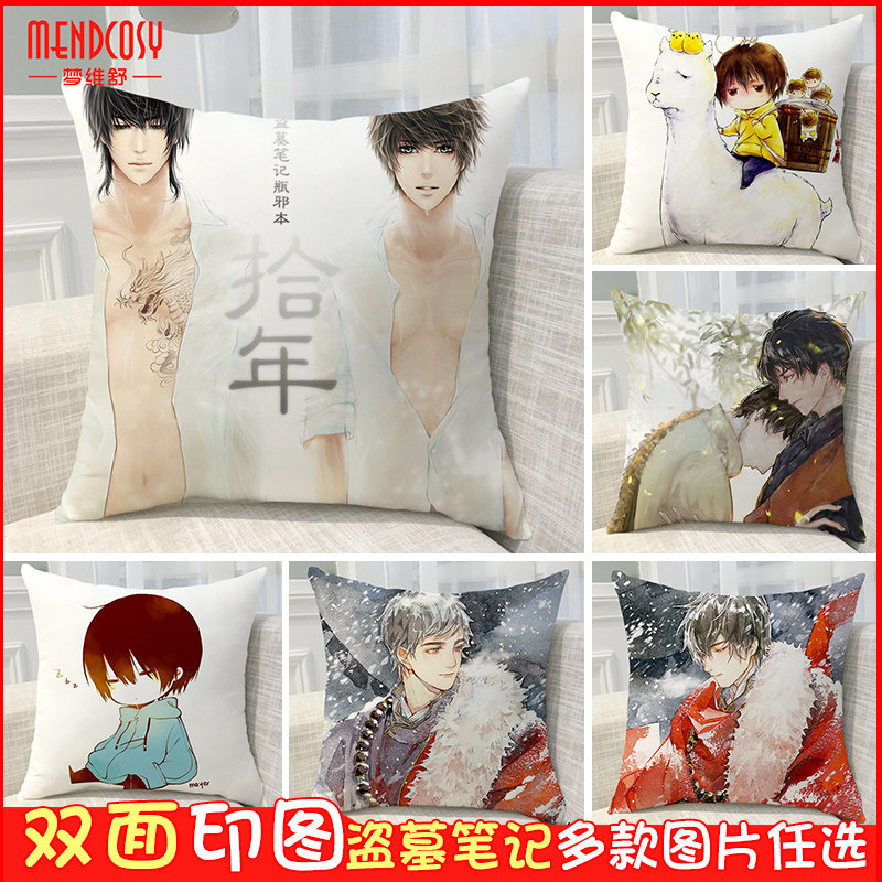 Grave Stealing Notebook Pillow Covering Cushion CP Oil Bottle 10 Years Anime Pillow Cushion Anime Peripheral Recommended