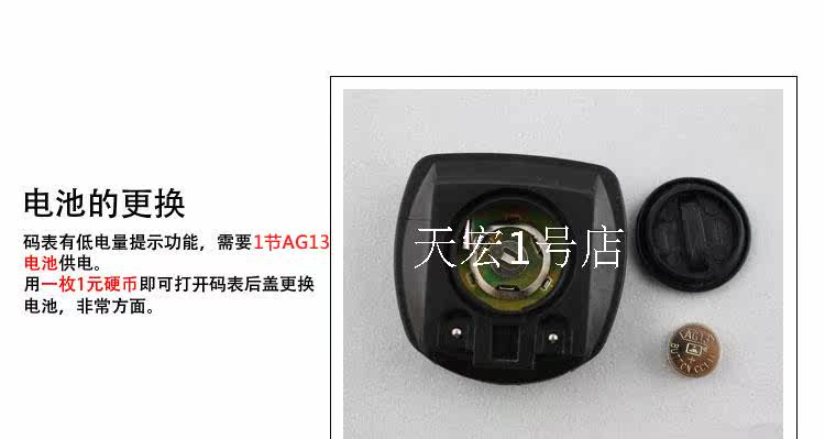 Compteur de vélo - Ref 2432941 Image 20