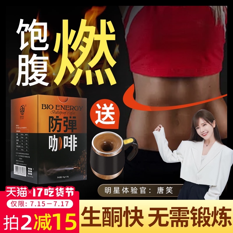 Banerjee Bulletproof Coffee Ketogenic diet Meal replacement powder Energy pack mct instant black coffee Full stomach Taiwan import