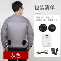 1 кусок серого топа+аксессуары [7200 мАч лития, бесплатный пакет со льдом]