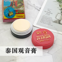 Thailand Guanyin Ointment Zhengzhuang Zhenzhu Cream Beauty Cream Pearl Beauty Plaster Plain Base Concealer Whitening