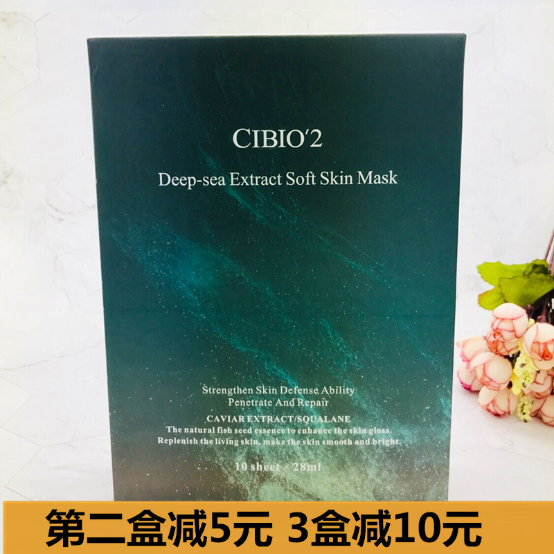 Thai Cibio2 deep sea fish seed first aid mask moisturizing and moisturizing Tired color nourishing shrink pores control oil