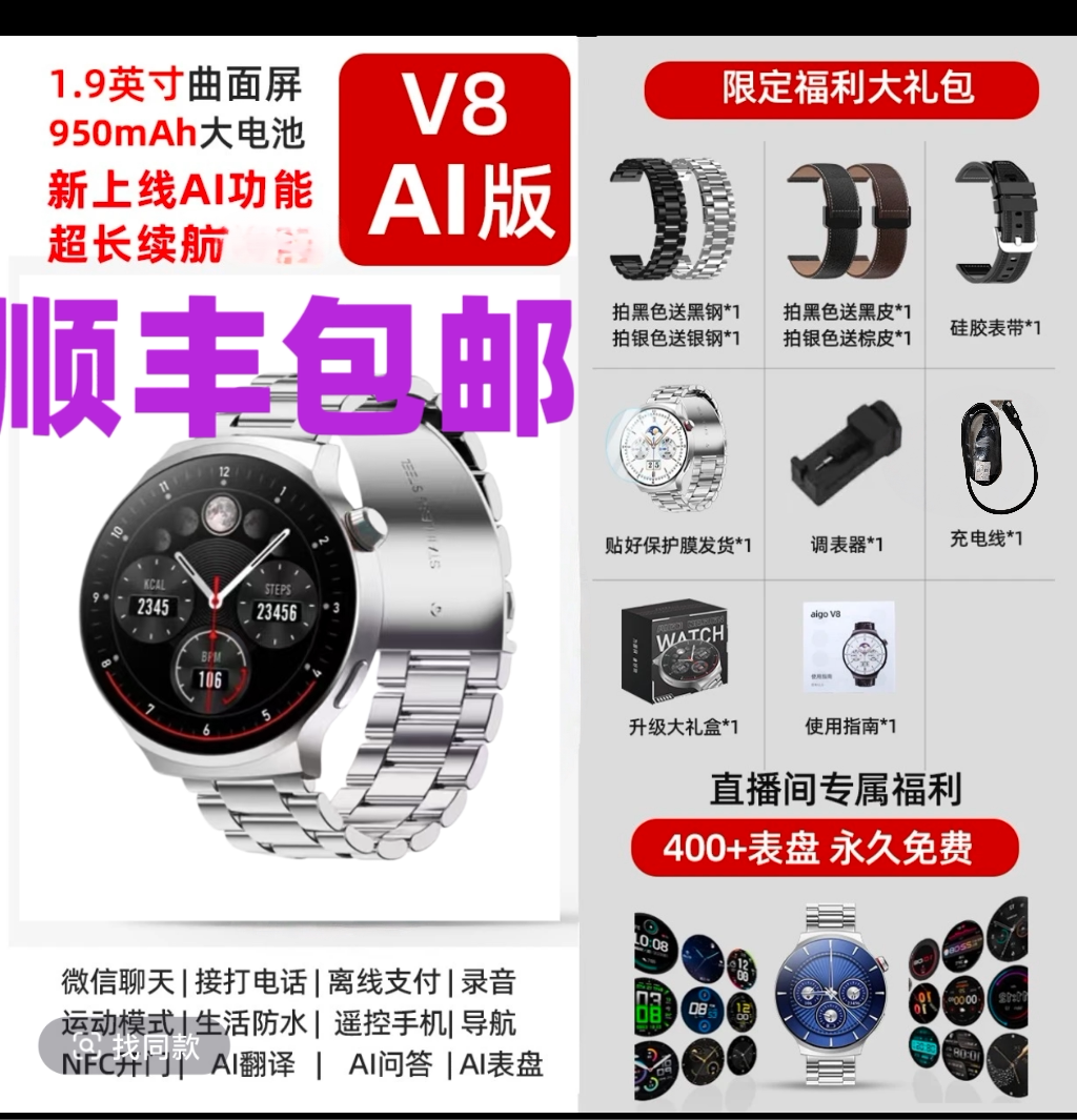 Patriot V8 Smart Ai watch aigo официальные аутентичные флагманские часы pro для измерения сердечного ритма, содержания кислорода в крови, спортивные Bluetooth NFC