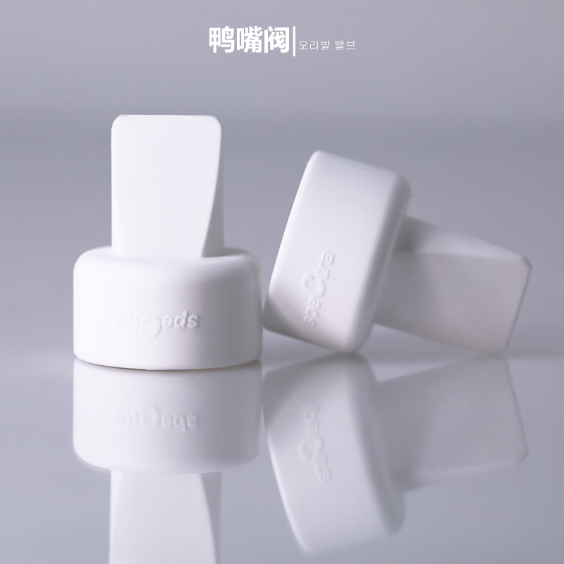 speCtra Berrick breast pump accessories duckbill valve suction valve Korea original import 2 packs
