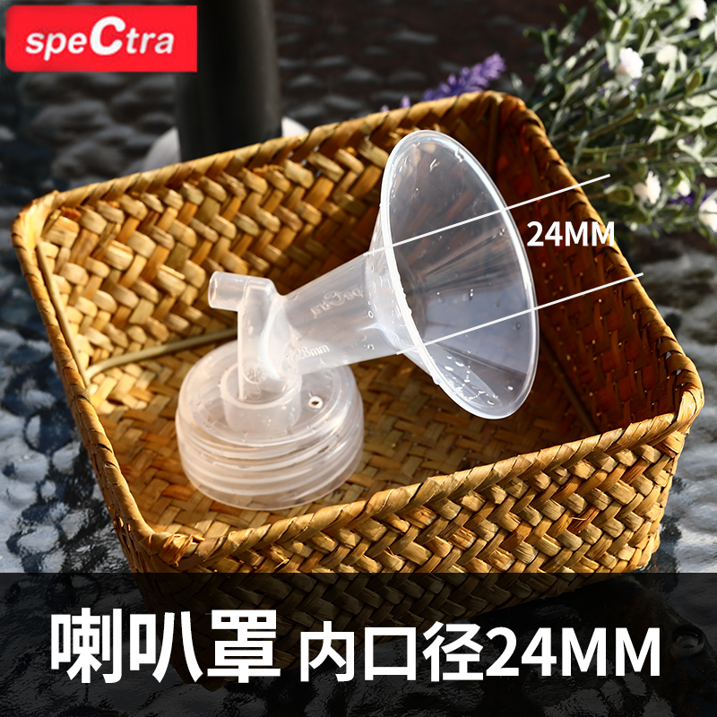 speCtra belrick suction miller horn hood wide calibre suction hood suction miller accessories 24mm