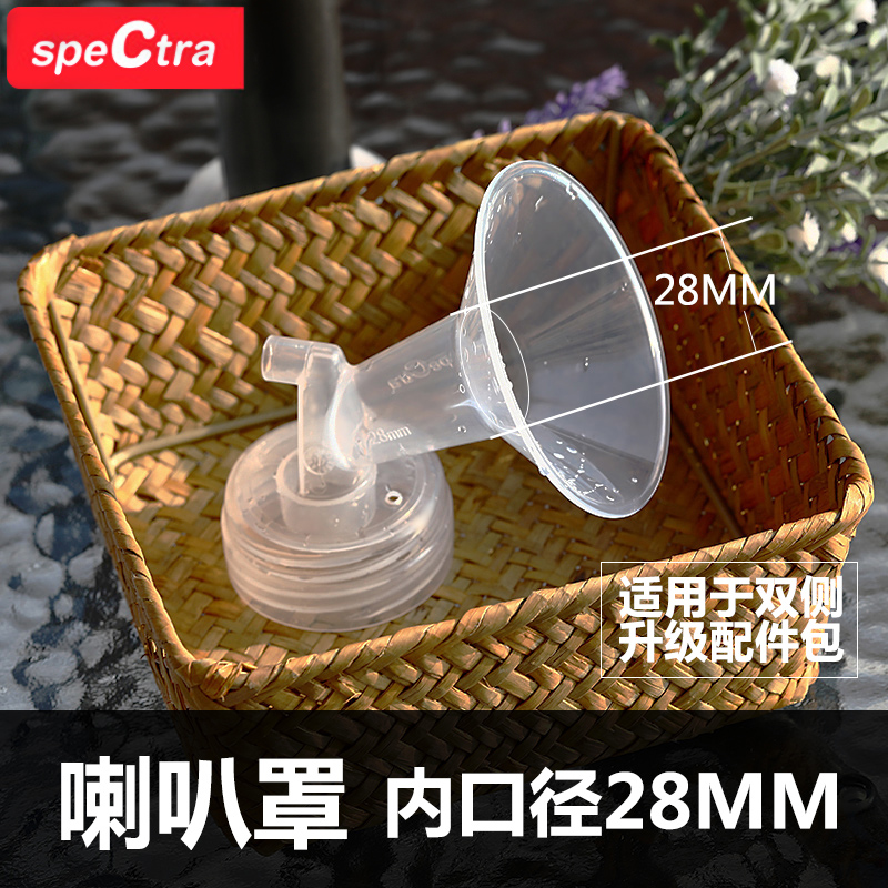 speCtra belrick accessories wide bore suction hood suction miller accessories horn hood 28mm