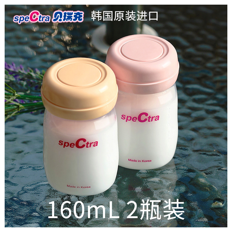 speCtra bereke breast milk freshness storage bottle back milk bottle Korea import storage bottle 160ml * 2 clothes