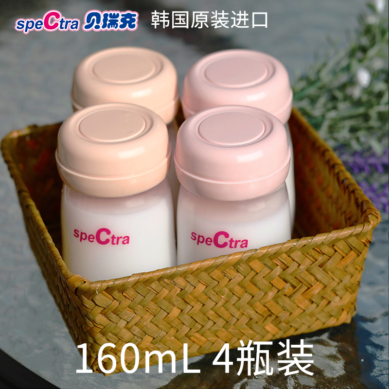 speCtra berec bottle breast milk refreshing storage bottle Korea imported milk storage 160ml4 clothing
