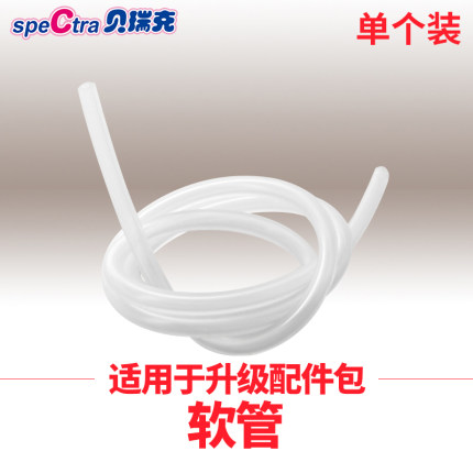 speCtra Bereck breast pump accessories Silicone Hose Miller Hose Suction Miller Accessories