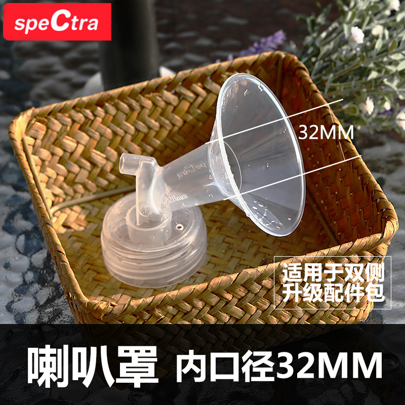 speCtra belrick accessories wide bore suction hood suction miller accessories horn hood 32mm