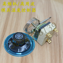 0-300 degree mechanical temperature control High frequency machine High frequency plastic welding machine Mold temperature regulator thermostat