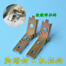 Pedal sealing machine accessories heating wire pull hook tension spring sheet heating wire fixing hook spring pull hook electric hot clamping head
