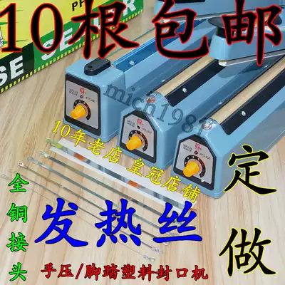 Custom-made PFS FRE2 3 4 500 type hand pressure pedal plastic sealing electromechanical hot wire heating strip heating wire