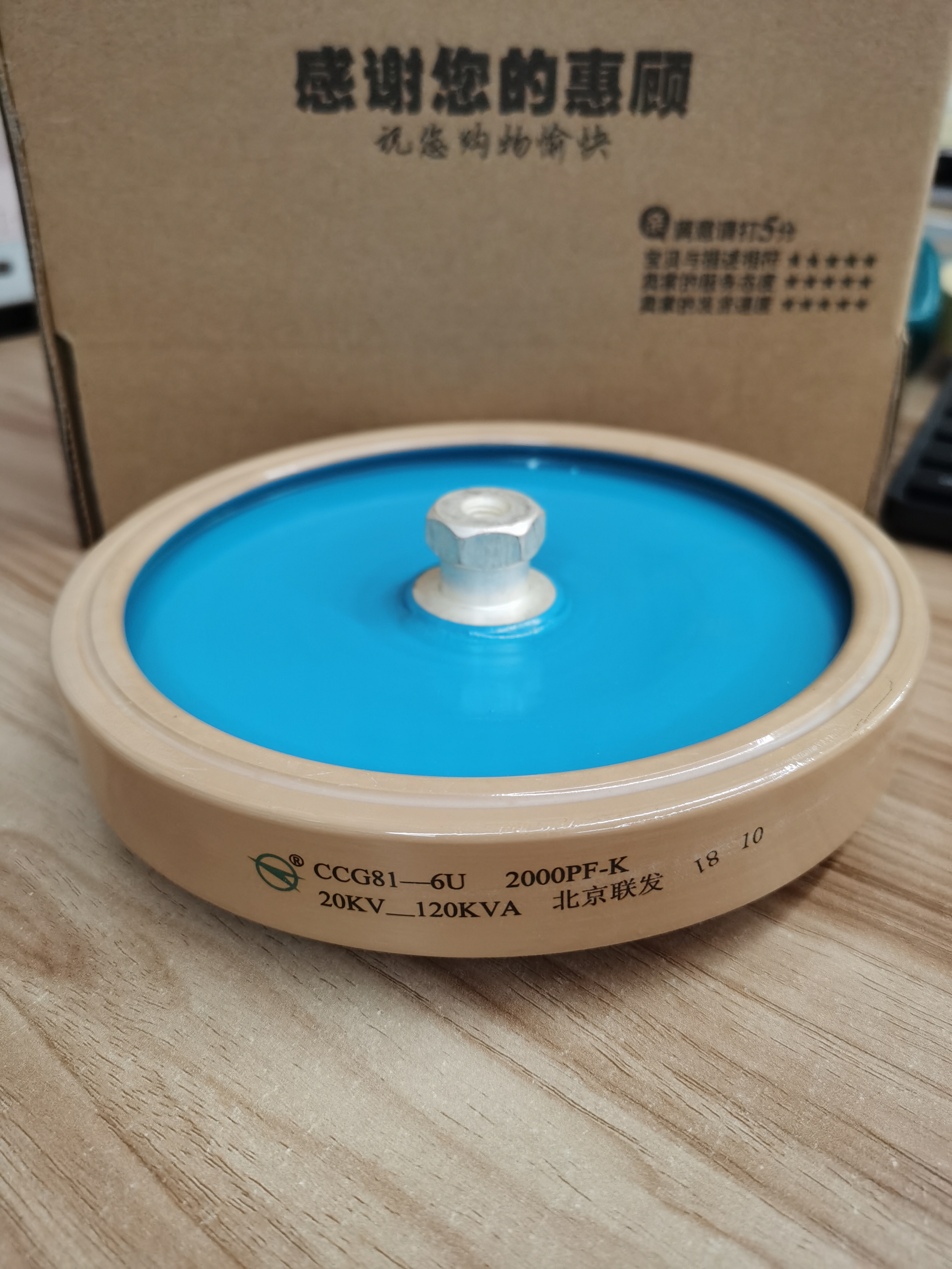 CCG81 high power high pressure plate type ceramic capacitor 300500 1000PF high week wave high frequency machine accessories-Taobao