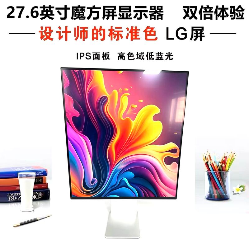 Lg Panel 27.6-Inch 16:18 Cube Monitor Ps Drawing Design Editing Office Desktop Computer Screen