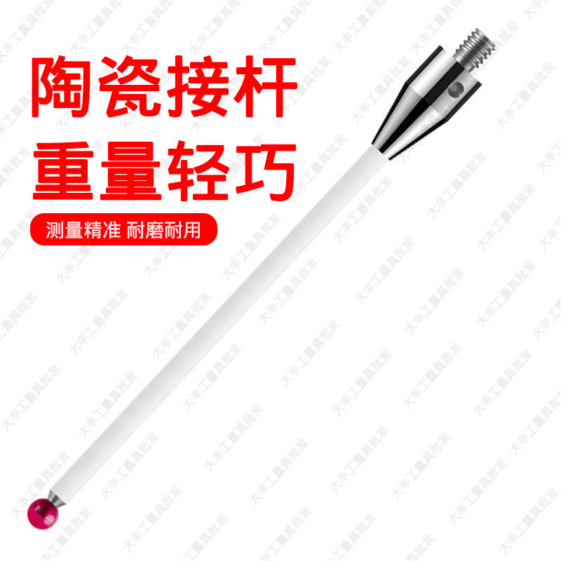 三坐标测针适合哪些使用场景？