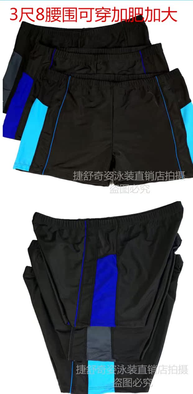 Quần bơi nam mới góc phẳng bảo thủ cao co giãn lỏng lẻo cộng với phân XL màu phù hợp với áo tắm suối nước nóng chuyên nghiệp nhanh khô - Nam bơi đầm đồ bơi cho nam