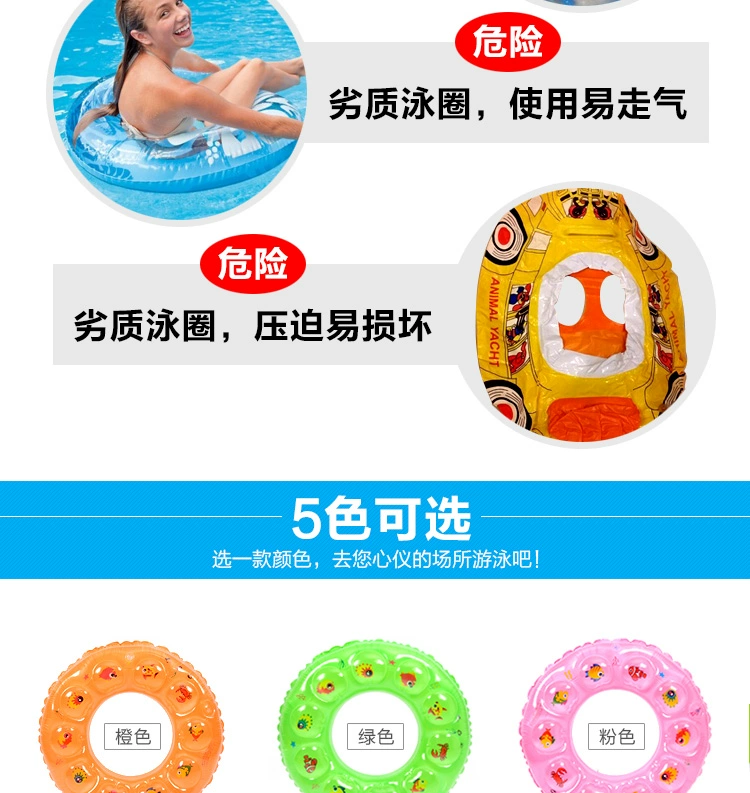 Vòng bơi đôi bóng dày dễ thương phim hoạt hình inflatable nách bơi vòng chàng trai và cô gái trẻ em người lớn phao cứu sinh