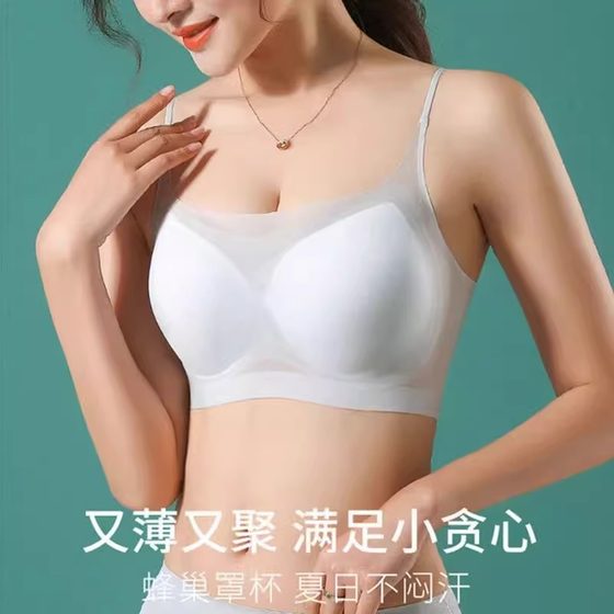 Ultra-thin ice silk seamless underwear for women in summer thin style big breasts showing small bra suspenders beautiful back sports vest A2