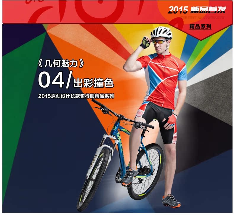 Vêtement cyclisme homme FORIDER - Ref 2215100 Image 41