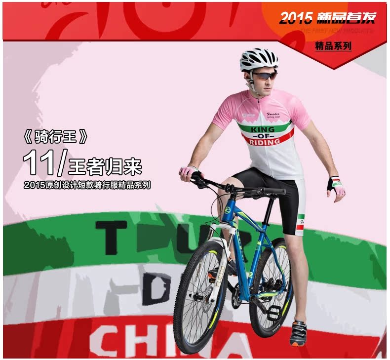 Vêtement cyclisme homme FORIDER - Ref 2215100 Image 61