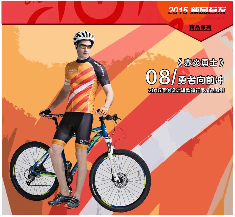 Vêtement cyclisme homme FORIDER - Ref 2215100 Image 52