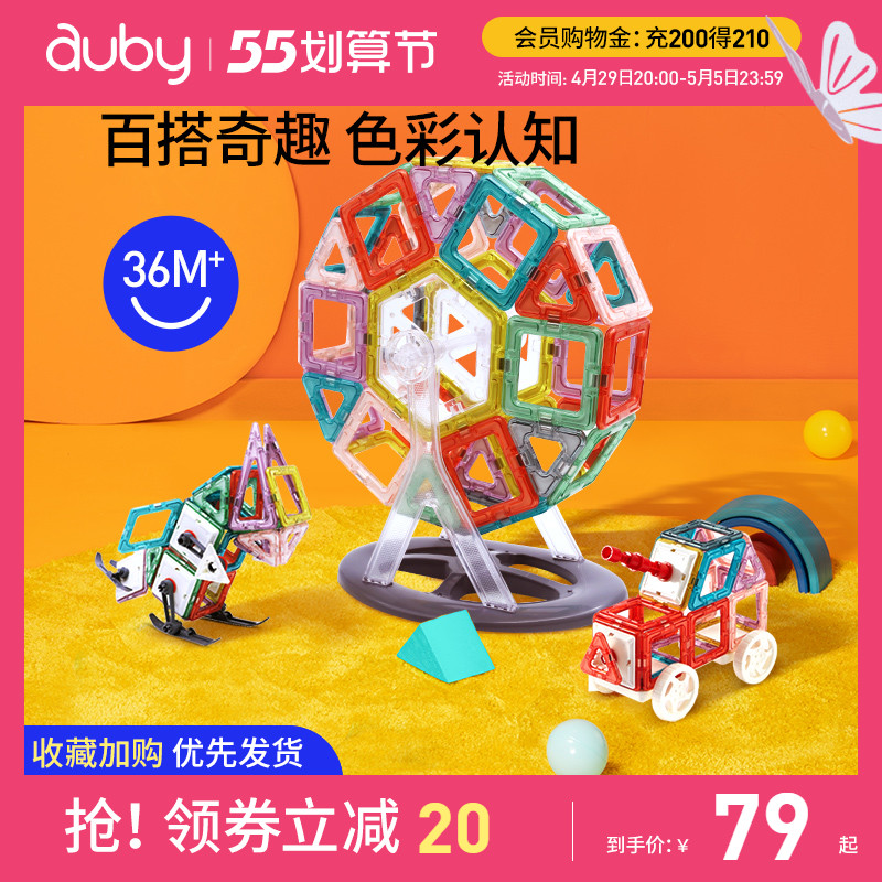 Australian Bay Magnetic Sheet Magnetic Building Blocks 3-6-8-10 Years Old Children Magnetic Magnet Girls Boys Puzzle Assembly Toys